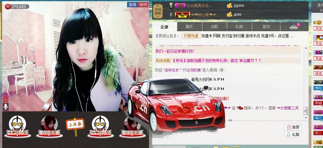 三笑??????的主播照片