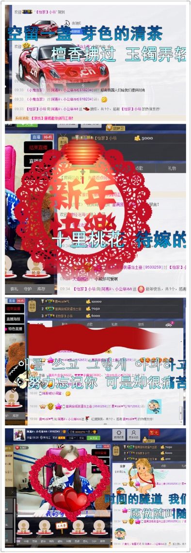小啊惠i主播照片