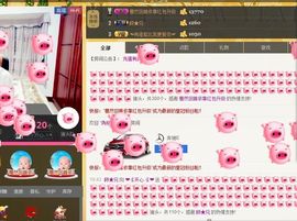 恋心_主播照片