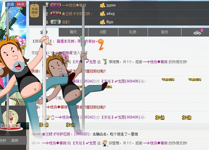 小龙恩@简简单单主播照片