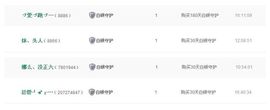 泓一户外主播照片