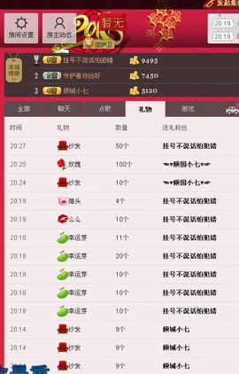 妖神无心主播照片