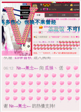 ♥丶♬瓜妹大吃货♬主播照片