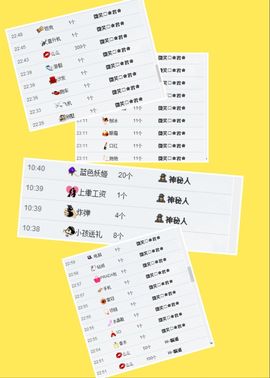 小腿儿。主播照片