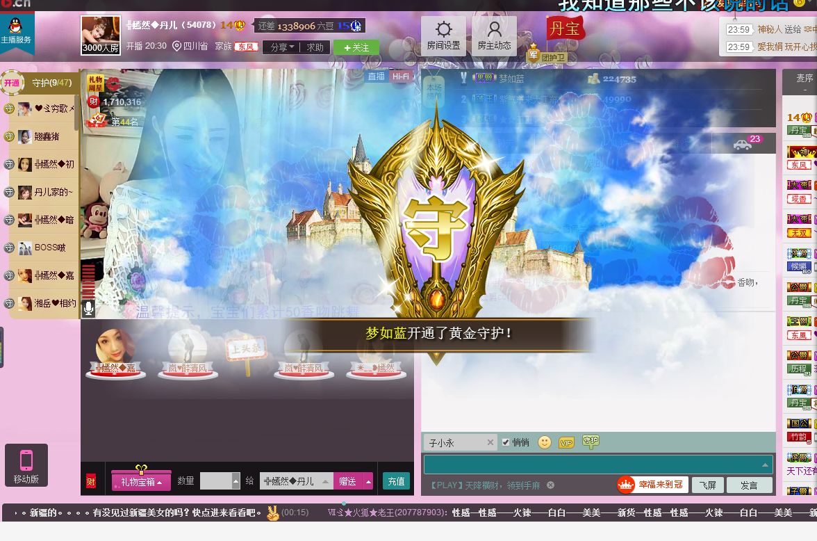 ╬嫣然◆丹儿主播照片