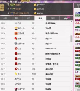 ╬嫣然◆丹儿主播照片