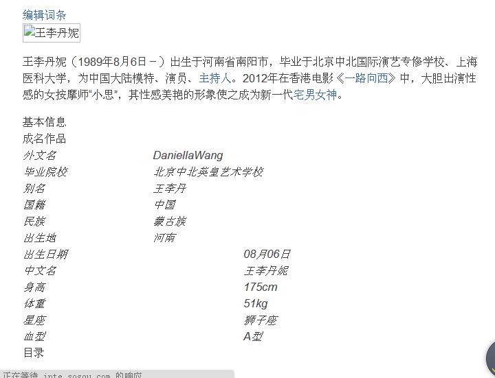 王李丹妮的主播照片