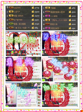 桃酱ya~~主播照片