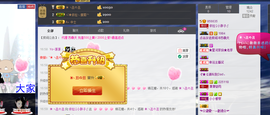 依拉☂小傻妞☂主播照片