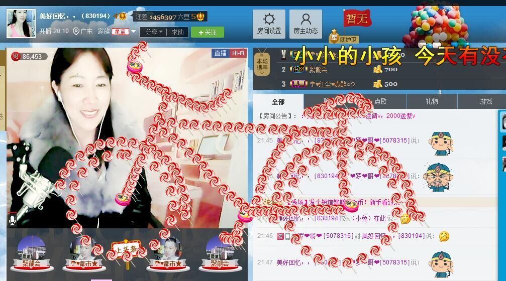 ❤想着你主播照片