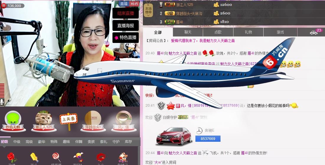 魅力女人唱民歌的图片