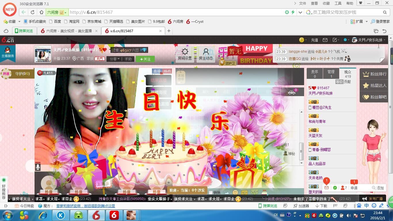 快乐吆妹的主播照片