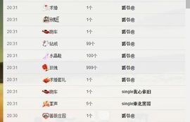 往往都是😓主播照片