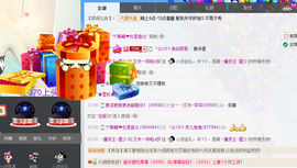 灵儿鬼鬼新主播求关注主播照片