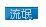 昵称被和谐4558主播照片