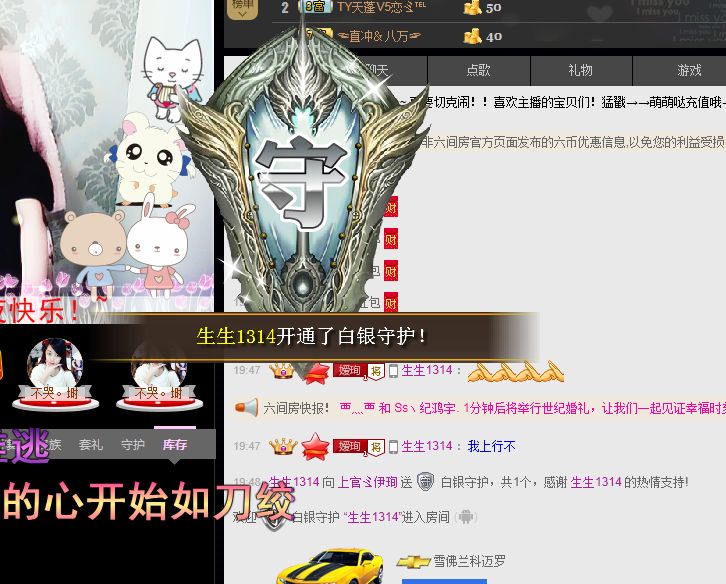 恭喜星空哥哥荣升子爵的主播照片