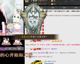恭喜星空哥哥荣升子爵主播照片