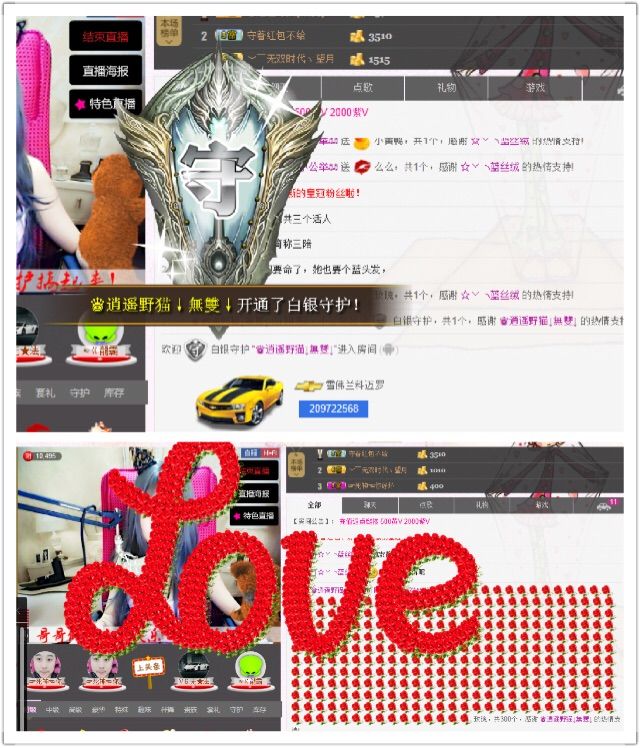小啊惠i主播照片