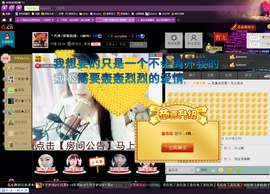 妖精焰域女神….精主播照片