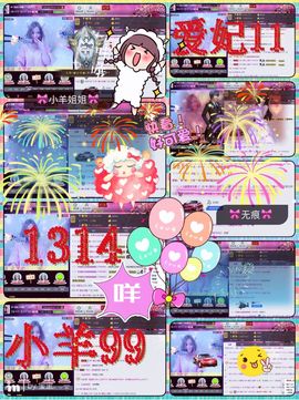 ✿⊱爱妃小逗哏ぺ主播照片