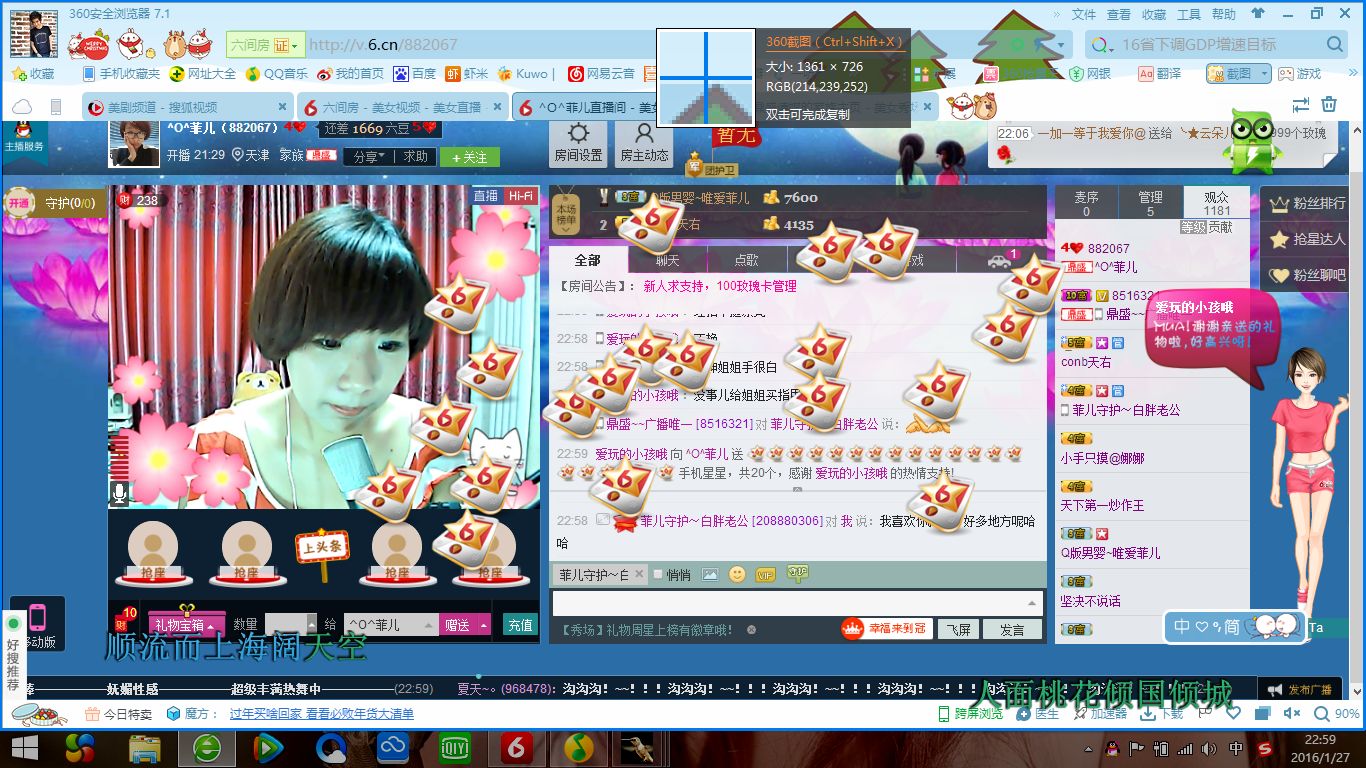 ^O^菲兒的主播照片