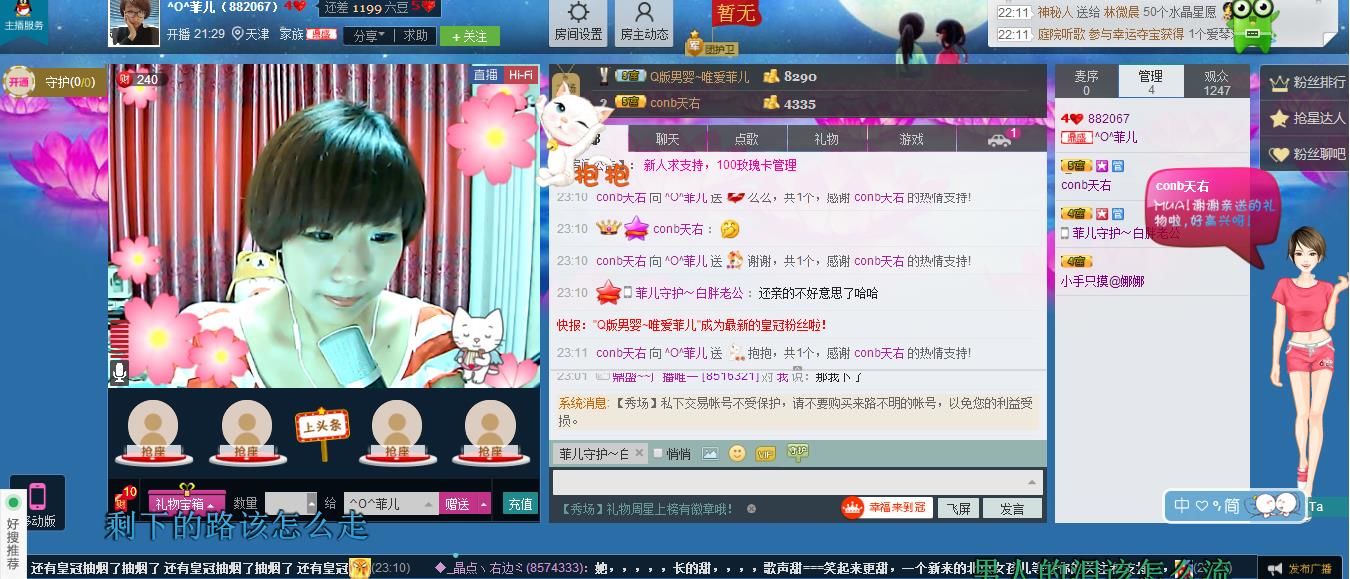 ^O^菲兒的主播照片