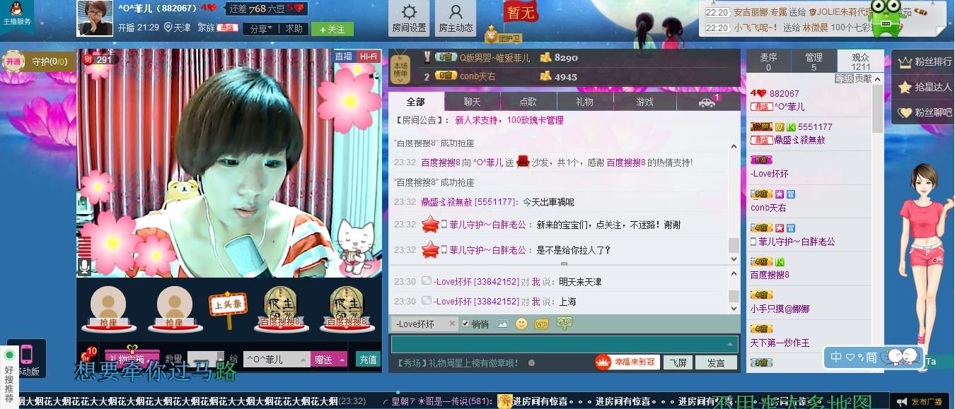 ^O^菲兒的主播照片