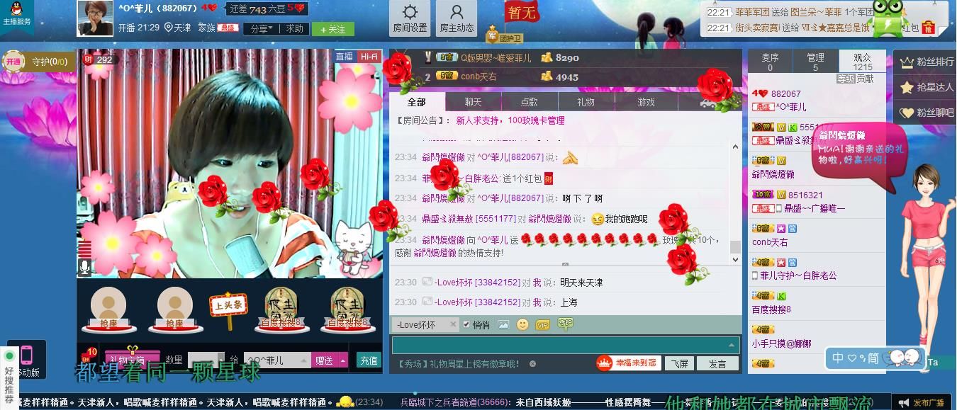 ^O^菲兒的主播照片