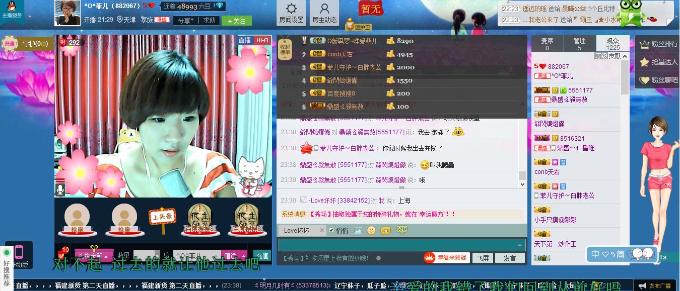 ^O^菲兒的主播照片