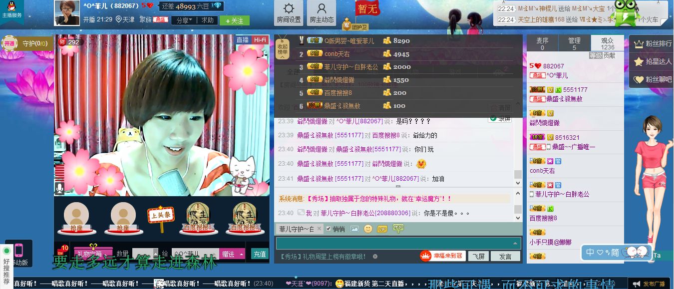 ^O^菲兒的主播照片