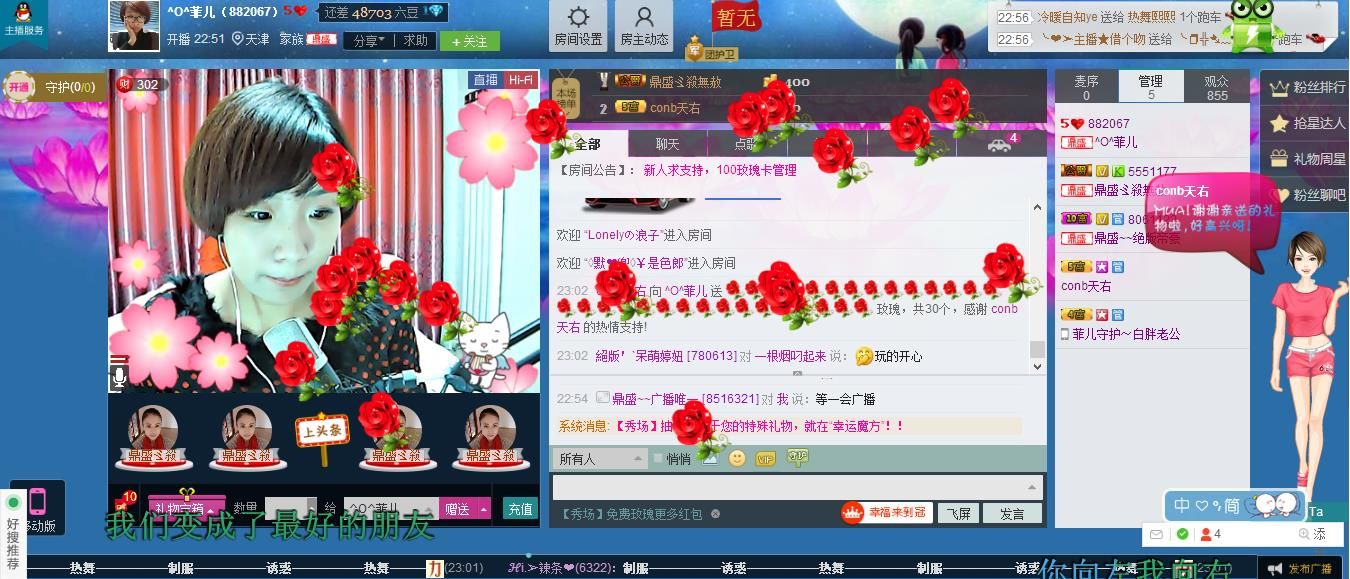 ^O^菲兒的主播照片