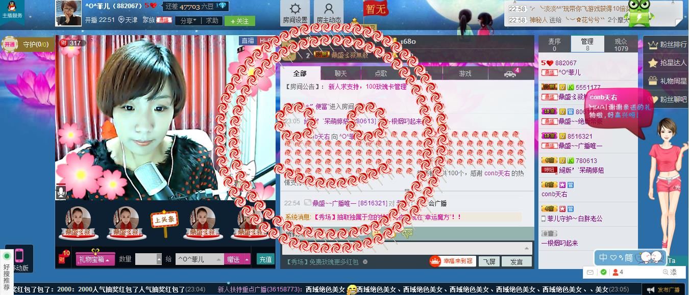 ^O^菲兒的主播照片