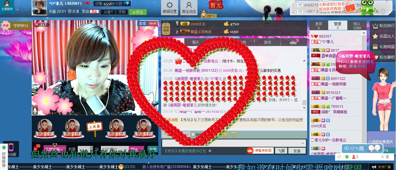 ^O^菲兒的主播照片