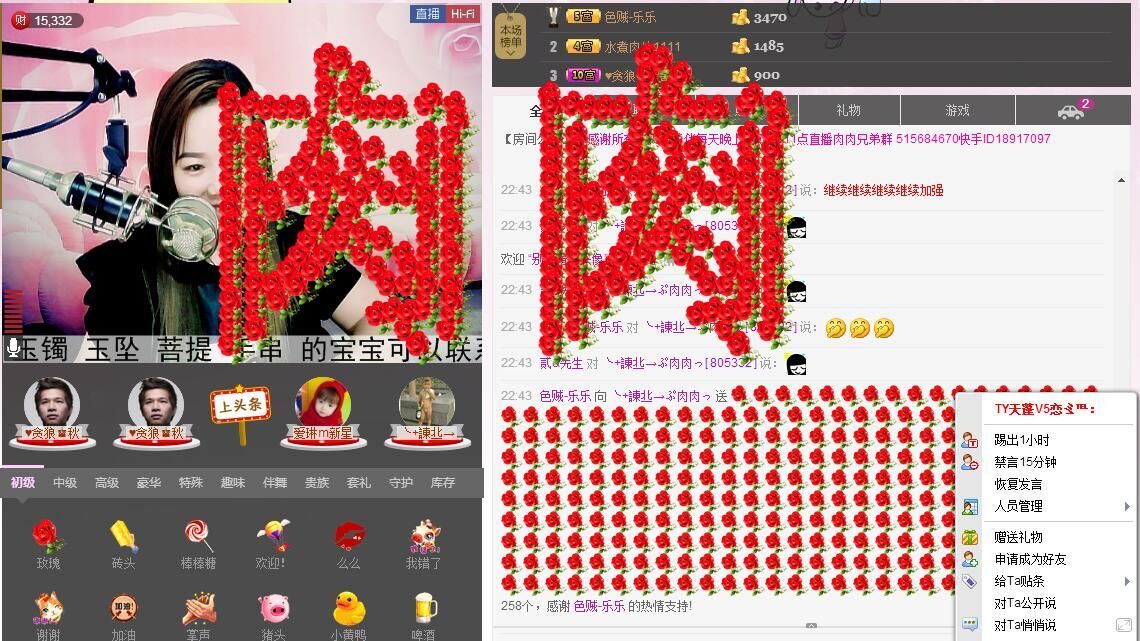 东北肉肉的主播照片