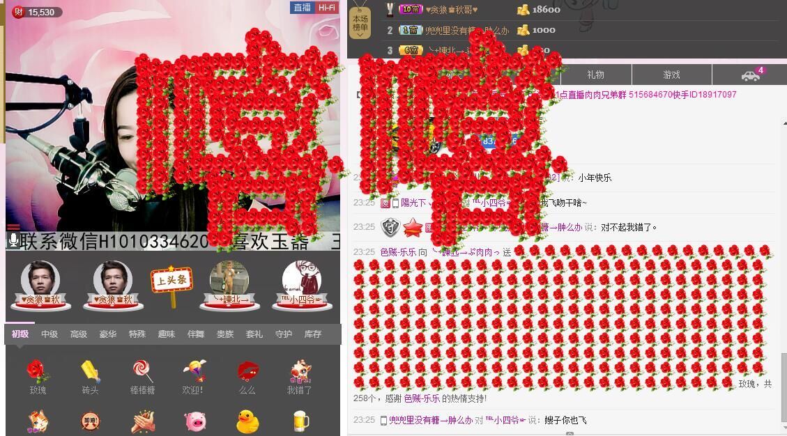 东北肉肉的主播照片