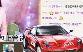 棒棒棒8888主播照片