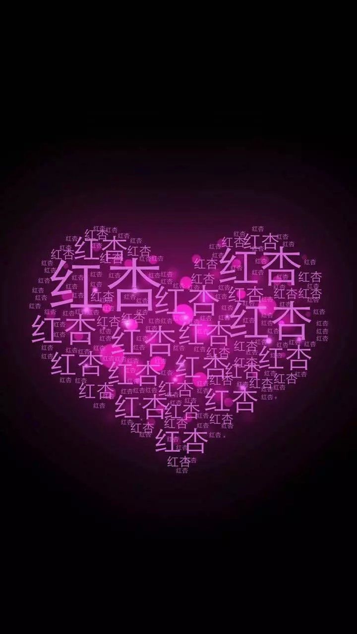 📢红杏之家🌺🌺的主播照片