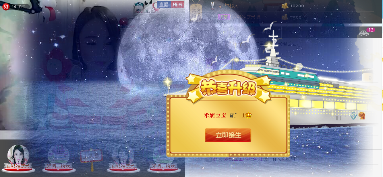 无极★侍卫的主播照片