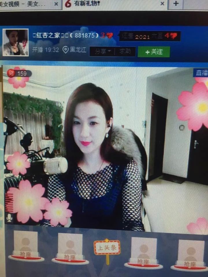 📢红杏之家🌺🌺的主播照片