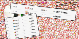 20200330主播照片