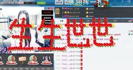 ～诗若～暂停播主播照片