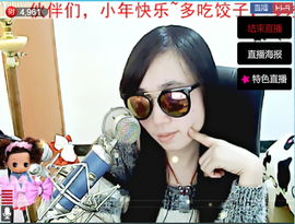迷糊*鬼魅主播照片