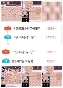 6年未见主播照片