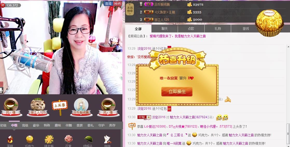 魅力女人唱民歌的图片