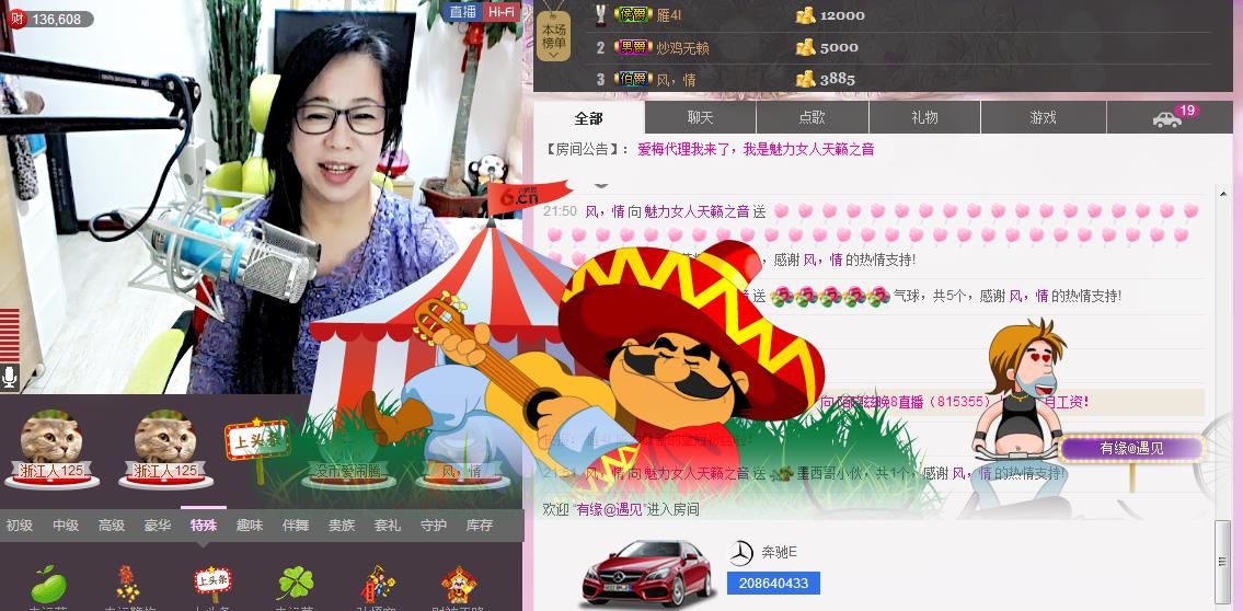 魅力女人唱民歌的图片