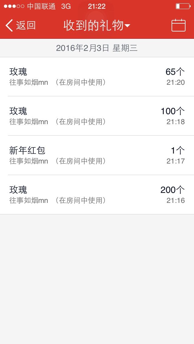 昵称被和谐5033主播照片