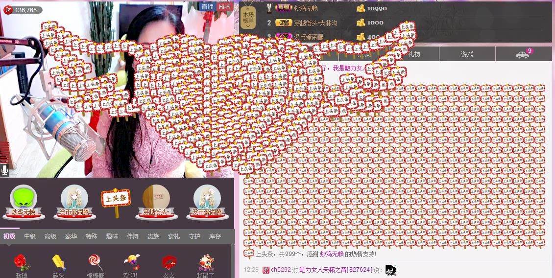 魅力女人唱民歌的图片