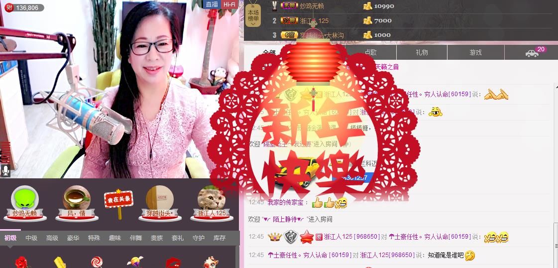 魅力女人唱民歌的图片