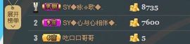 SY◆小神◈遥遥◆.主播照片