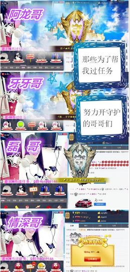 1858★叮当主播照片